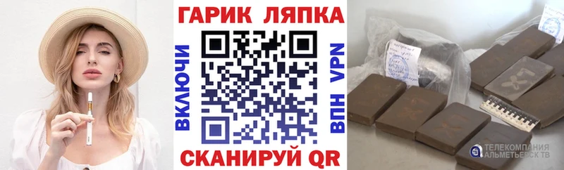 гидра рабочий сайт  Оленегорск  Гашиш Cannabis 